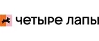 Четыре лапы: Ветаптеки Петропавловска-Камчатского: адреса и телефоны, отзывы и официальные сайты, цены и скидки на лекарства