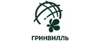 Гринвилль: Магазины цветов Петропавловска-Камчатского: официальные сайты, адреса, акции и скидки, недорогие букеты