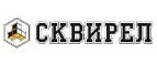 Сквирел: Магазины товаров и инструментов для ремонта дома в Петропавловске-Камчатском: распродажи и скидки на обои, сантехнику, электроинструмент