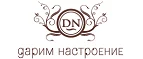 Дарим настроение: Магазины товаров и инструментов для ремонта дома в Петропавловске-Камчатском: распродажи и скидки на обои, сантехнику, электроинструмент