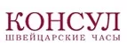 Консул: Магазины мужской и женской одежды в Петропавловске-Камчатском: официальные сайты, адреса, акции и скидки