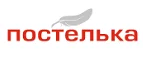 Постелька: Магазины товаров и инструментов для ремонта дома в Петропавловске-Камчатском: распродажи и скидки на обои, сантехнику, электроинструмент