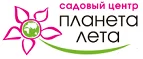 Планета лета: Магазины цветов Петропавловска-Камчатского: официальные сайты, адреса, акции и скидки, недорогие букеты
