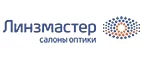 Линзмастер: Аптеки Петропавловска-Камчатского: интернет сайты, акции и скидки, распродажи лекарств по низким ценам