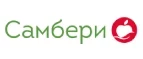 Самбери: Гипермаркеты и супермаркеты Петропавловска-Камчатского
