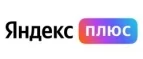 Яндекс Плюс: Акции и скидки транспортных компаний Петропавловска-Камчатского: официальные сайты, цены на доставку, тарифы на перевозку грузов