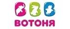 ВотОнЯ: Скидки в магазинах детских товаров Петропавловска-Камчатского