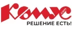 Комус: Магазины мебели, посуды, светильников и товаров для дома в Петропавловске-Камчатском: интернет акции, скидки, распродажи выставочных образцов