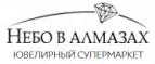Небо в алмазах: Магазины мужской и женской одежды в Петропавловске-Камчатском: официальные сайты, адреса, акции и скидки