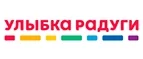 Улыбка радуги: Акции в салонах оптики в Петропавловске-Камчатском: интернет распродажи очков, дисконт-цены и скидки на лизны