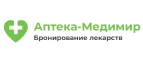 Аптека-Медимир: Аптеки Петропавловска-Камчатского: интернет сайты, акции и скидки, распродажи лекарств по низким ценам